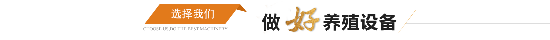 德州正紅農(nóng)牧機(jī)械有限公司